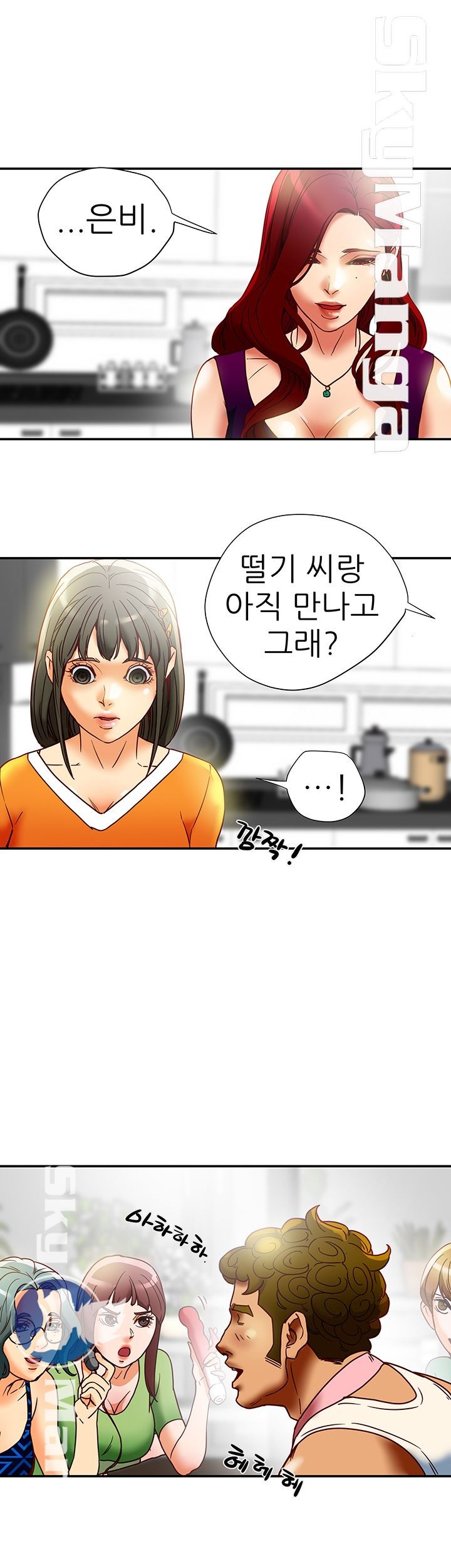 Mr Husband Raw Chapter 16 Page 33