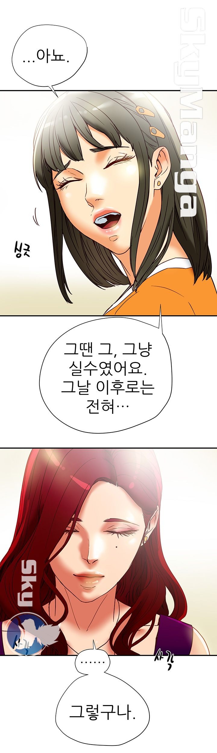 Mr Husband Raw Chapter 16 Page 34