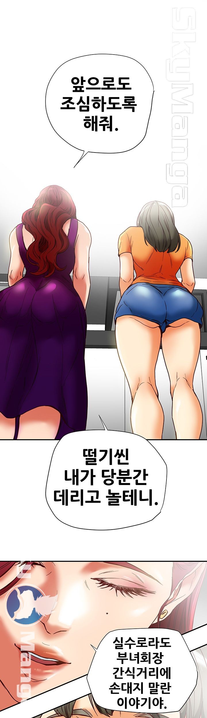 Mr Husband Raw Chapter 16 Page 35