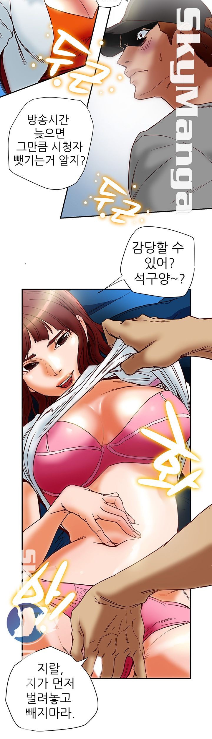 Mr Husband Raw Chapter 16 Page 6