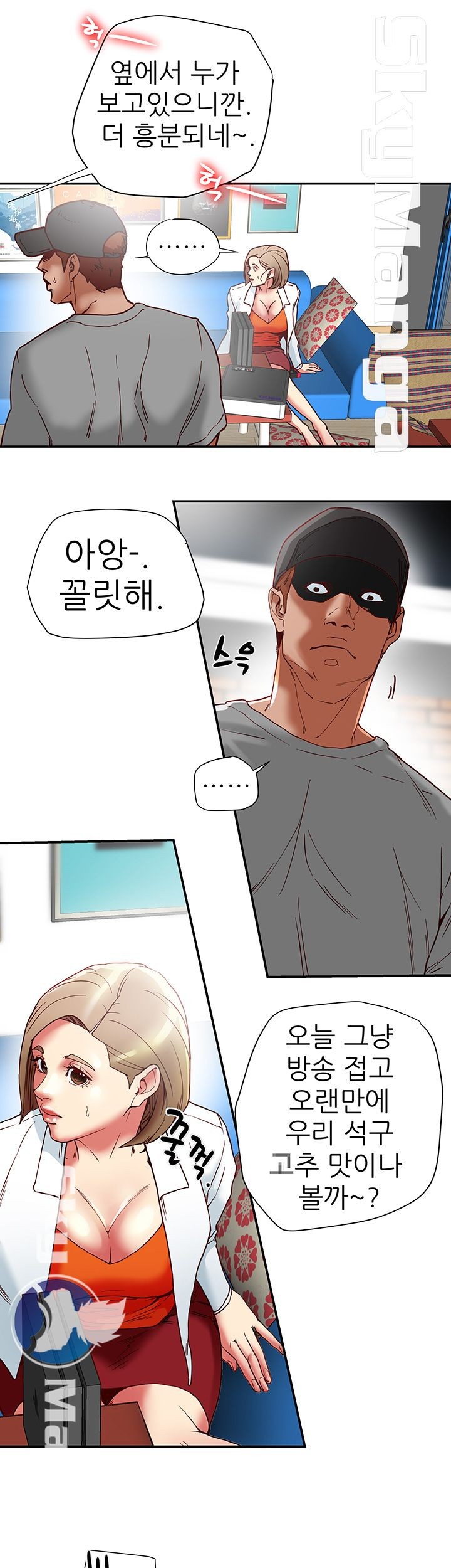 Mr Husband Raw Chapter 16 Page 9