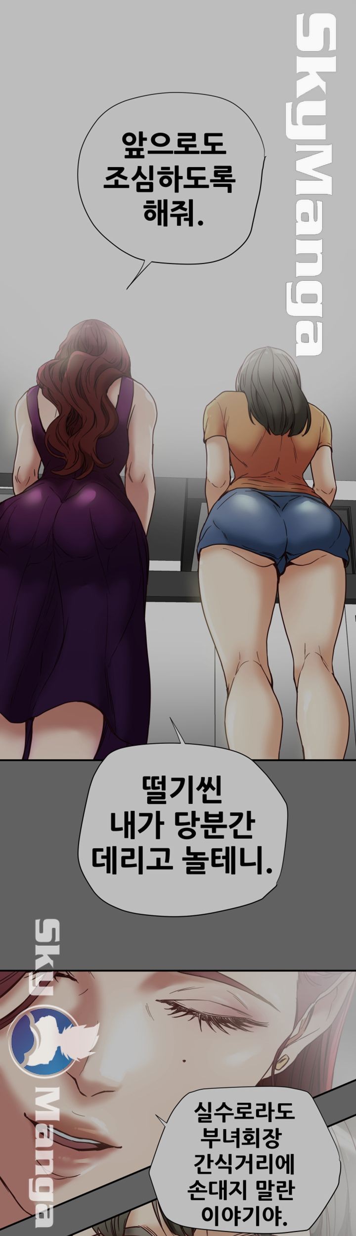 Mr Husband Raw Chapter 17 Page 1