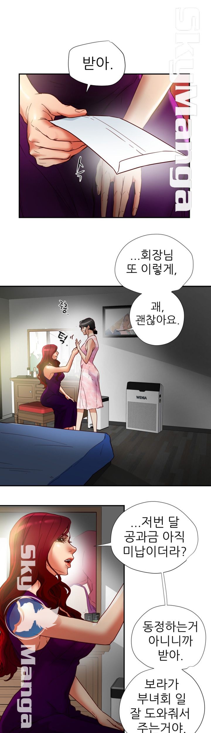 Mr Husband Raw Chapter 17 Page 13