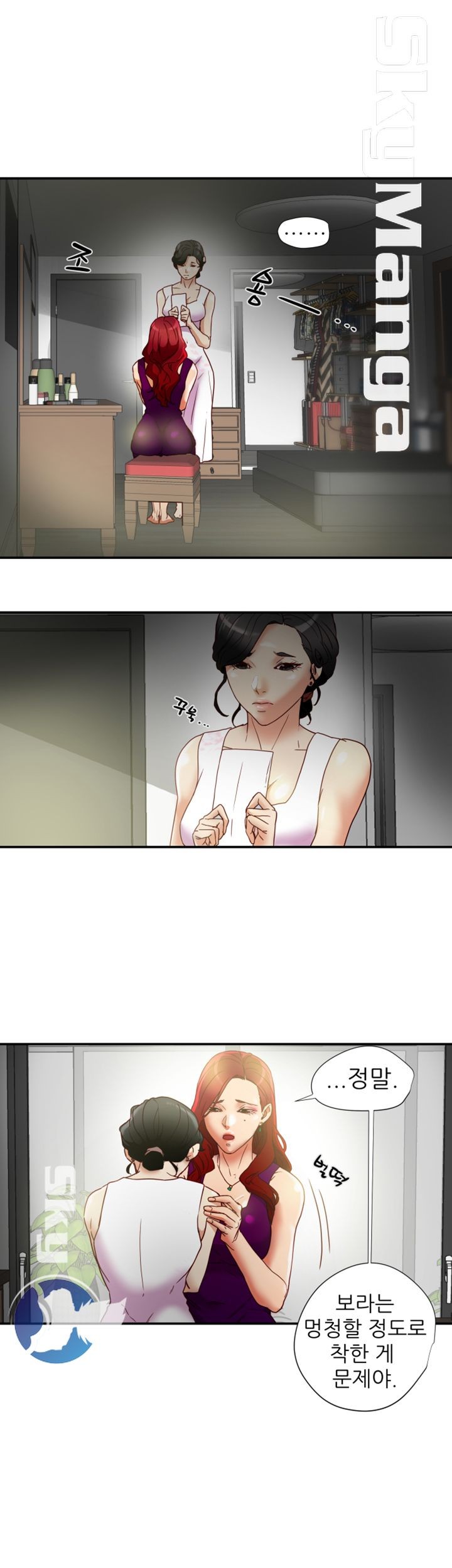 Mr Husband Raw Chapter 17 Page 15