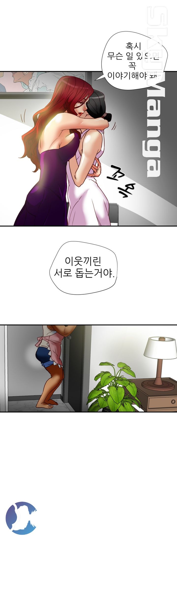 Mr Husband Raw Chapter 17 Page 16