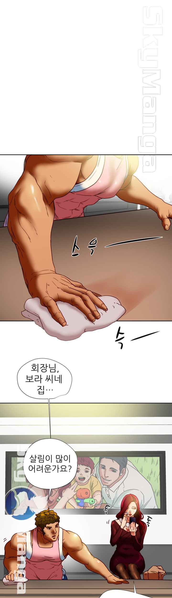 Mr Husband Raw Chapter 17 Page 17