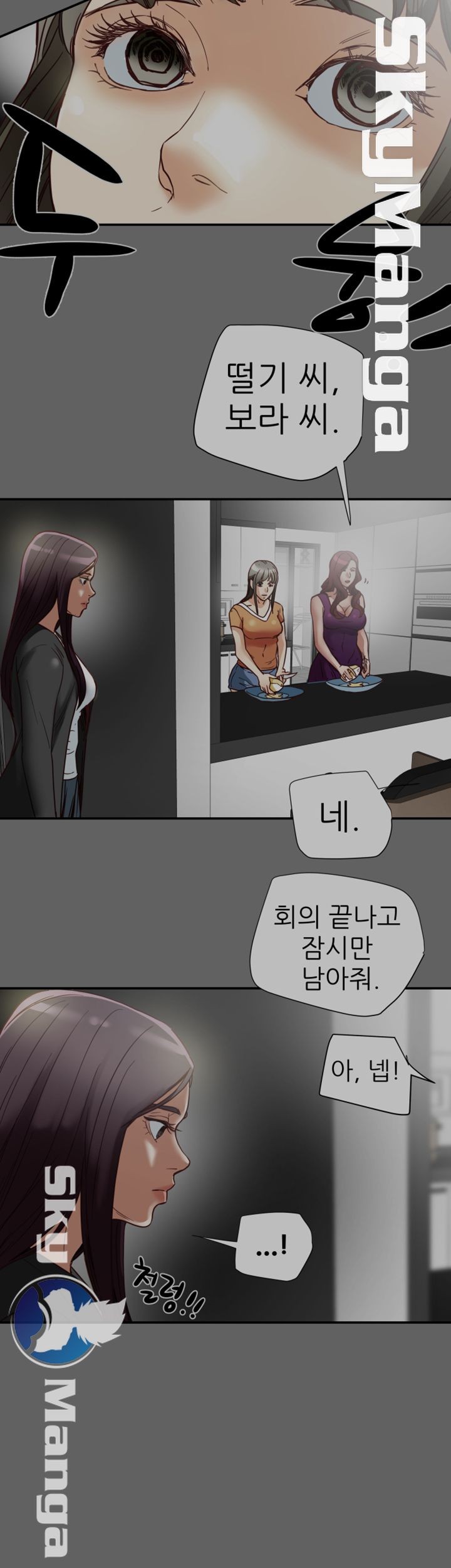 Mr Husband Raw Chapter 17 Page 2