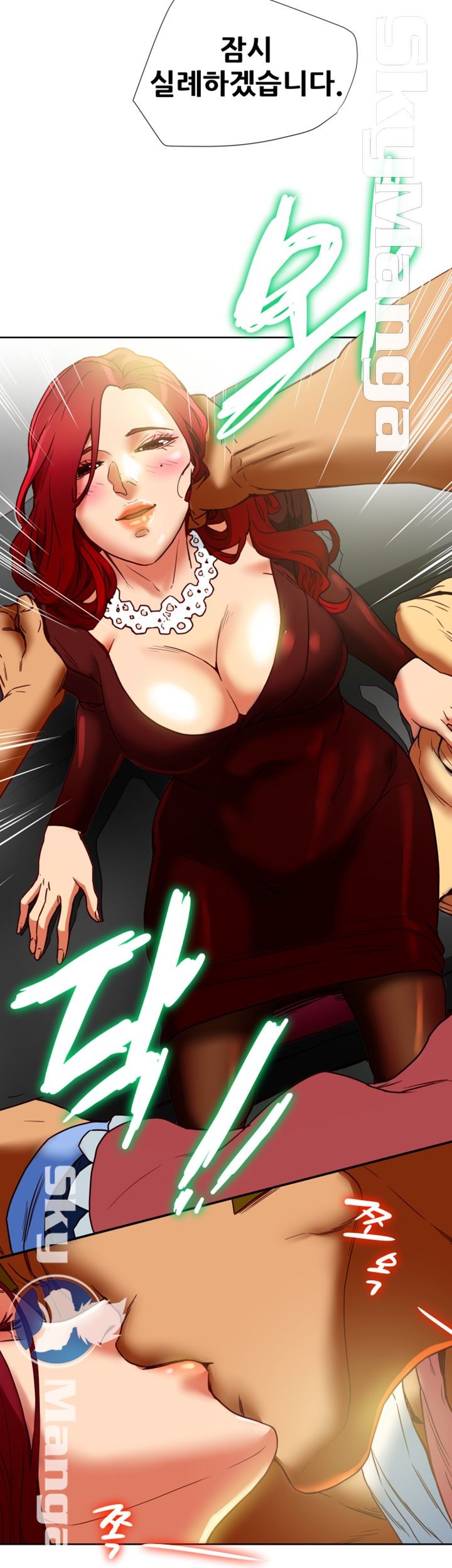 Mr Husband Raw Chapter 17 Page 20