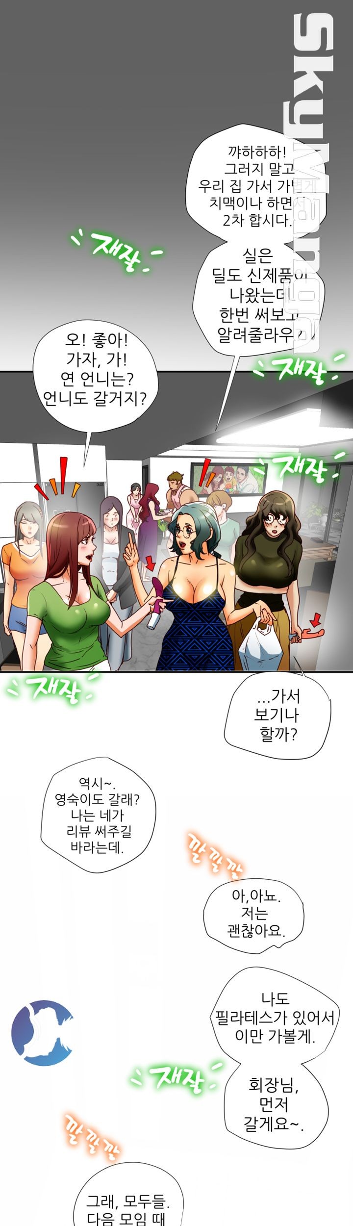 Mr Husband Raw Chapter 17 Page 3