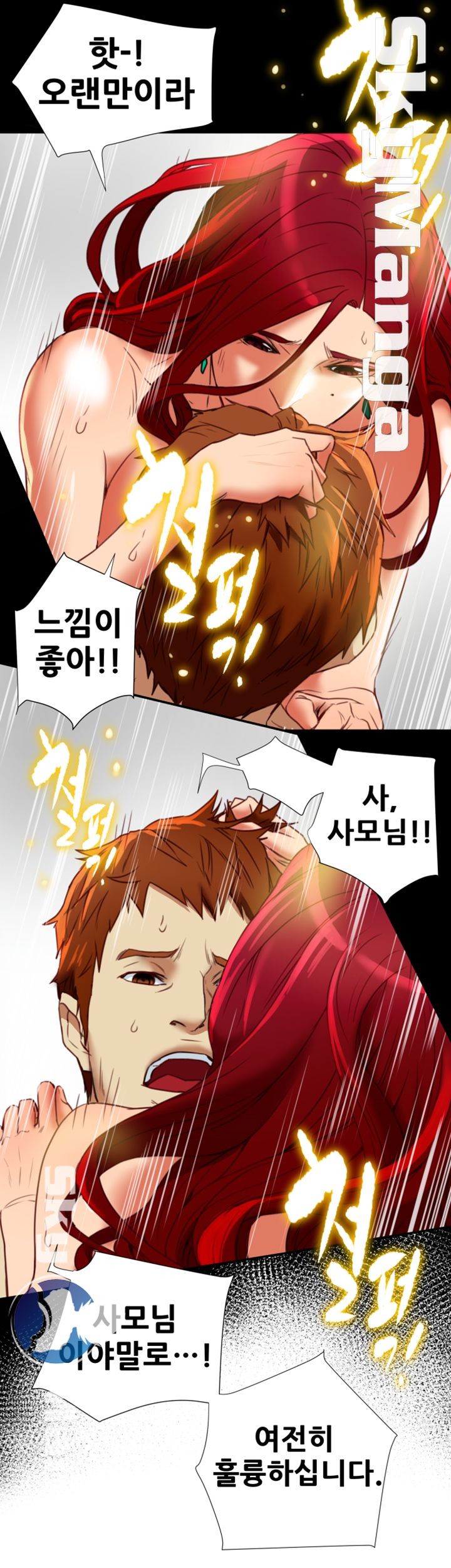 Mr Husband Raw Chapter 17 Page 33