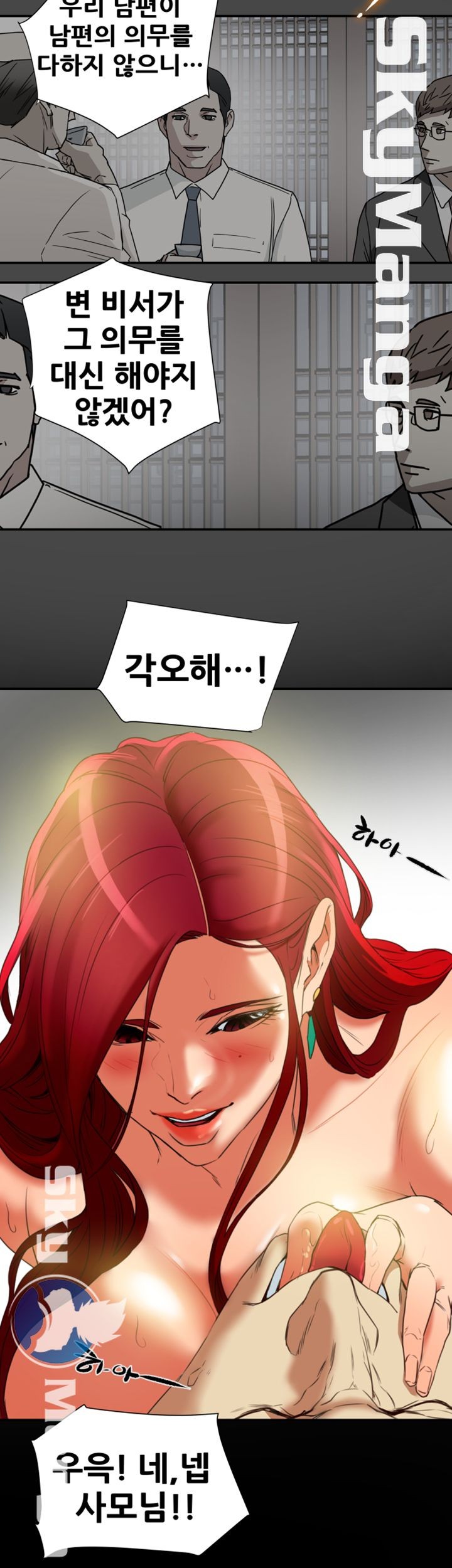 Mr Husband Raw Chapter 17 Page 35