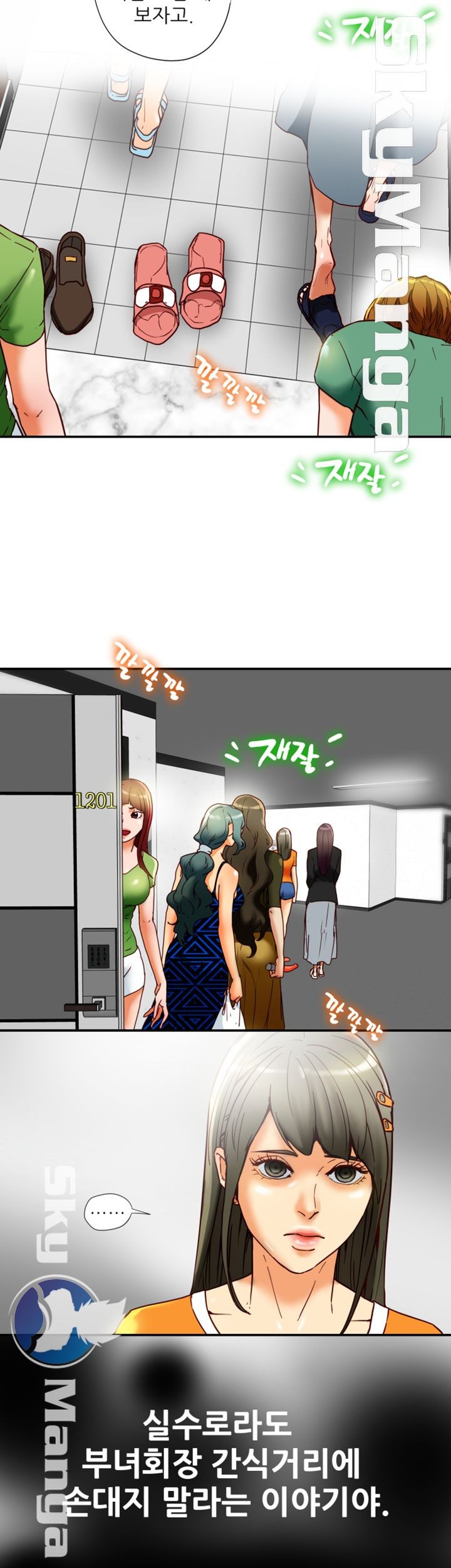 Mr Husband Raw Chapter 17 Page 4