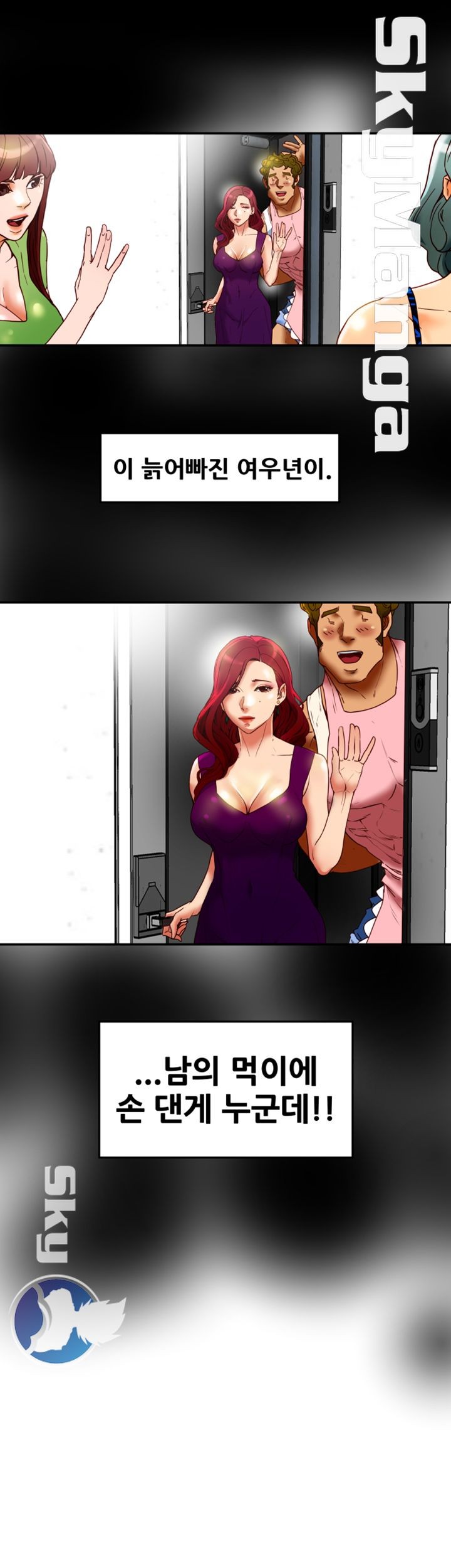 Mr Husband Raw Chapter 17 Page 5