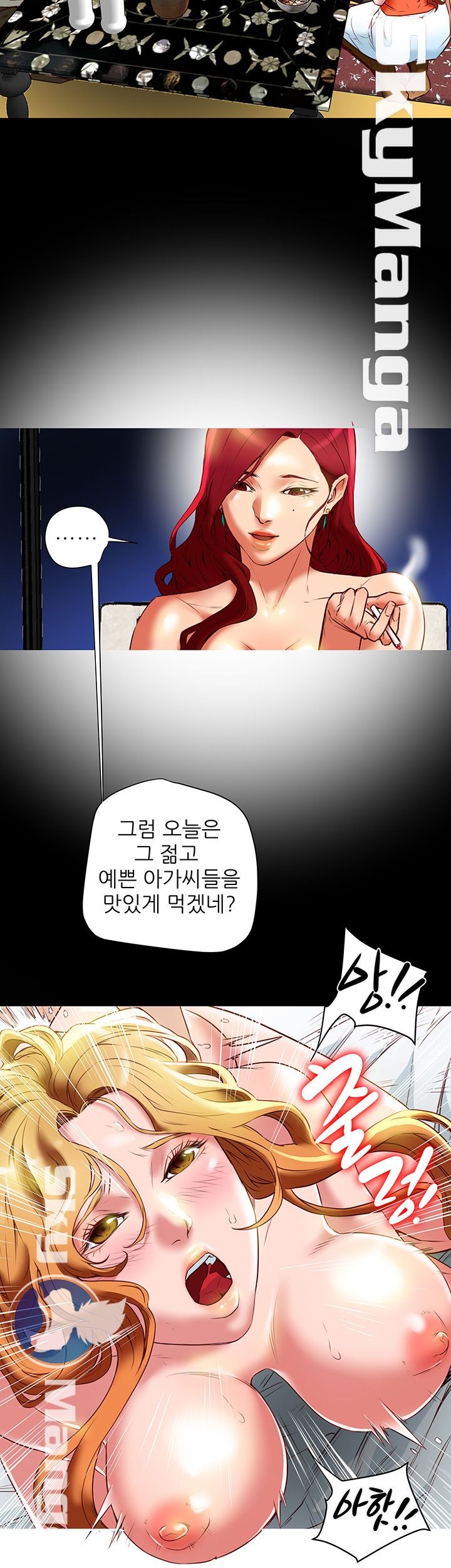Mr Husband Raw Chapter 18 Page 15