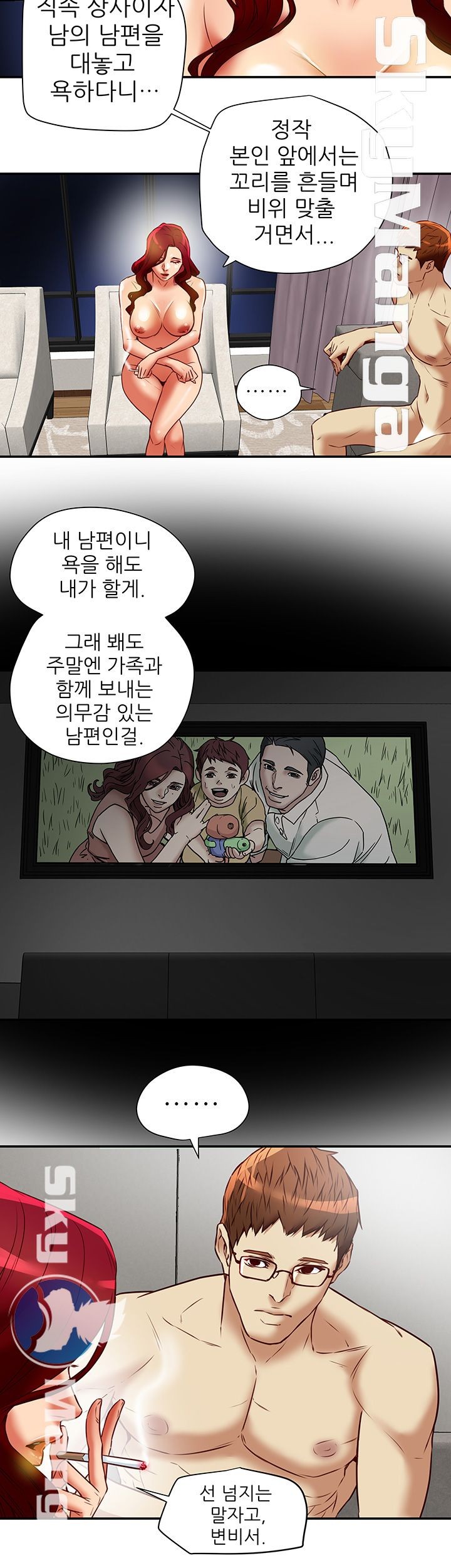 Mr Husband Raw Chapter 18 Page 18