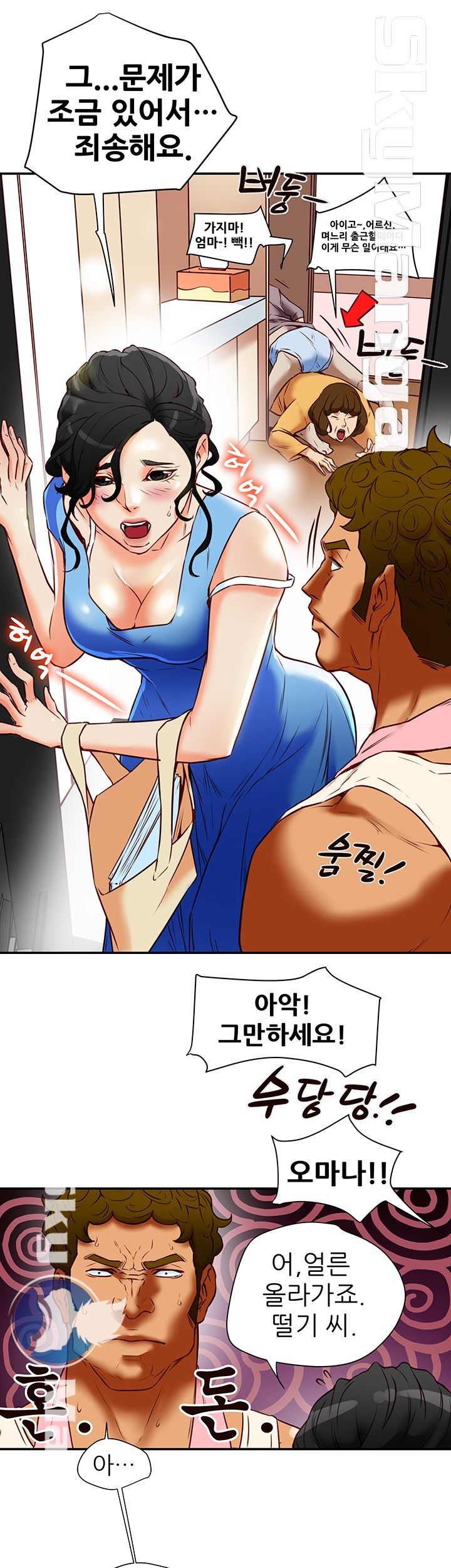 Mr Husband Raw Chapter 18 Page 23