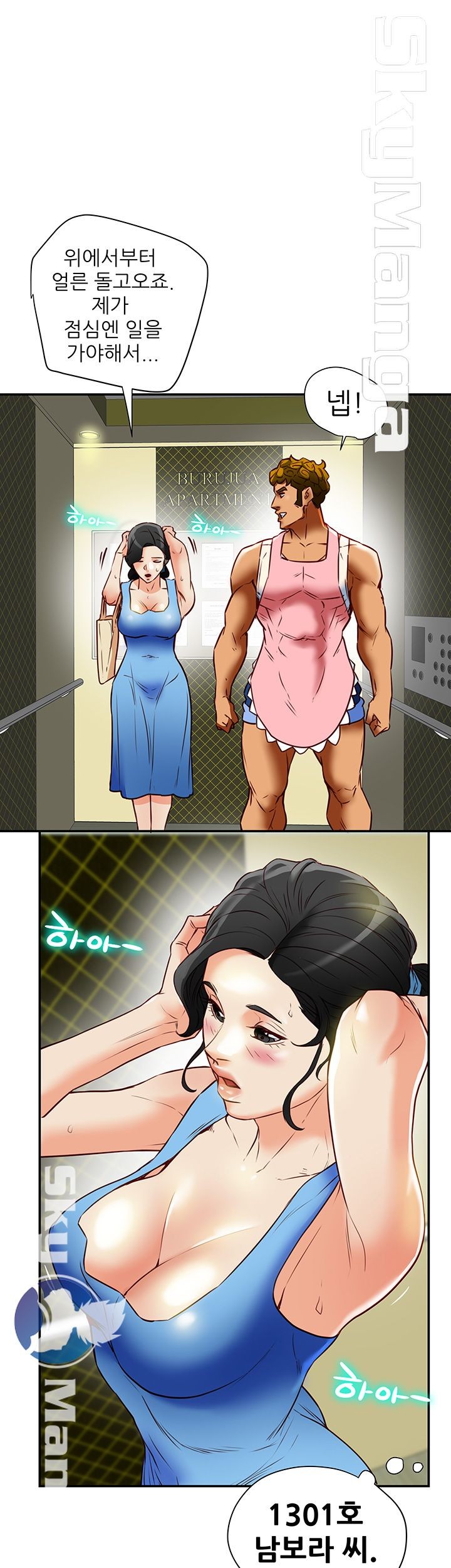 Mr Husband Raw Chapter 18 Page 25