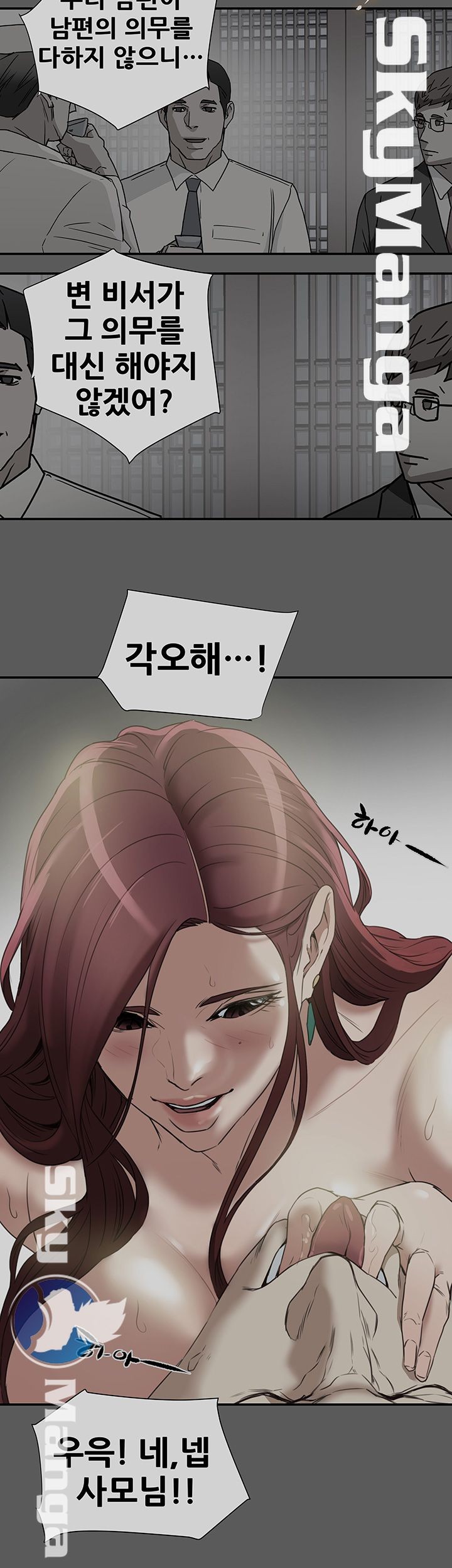 Mr Husband Raw Chapter 18 Page 3