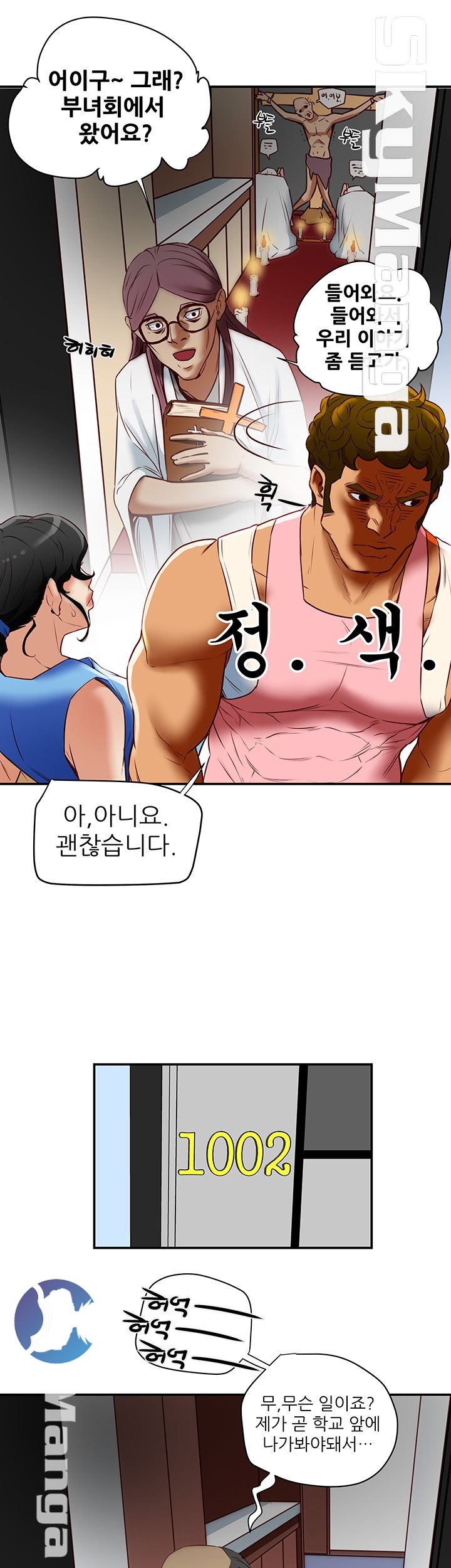 Mr Husband Raw Chapter 18 Page 31