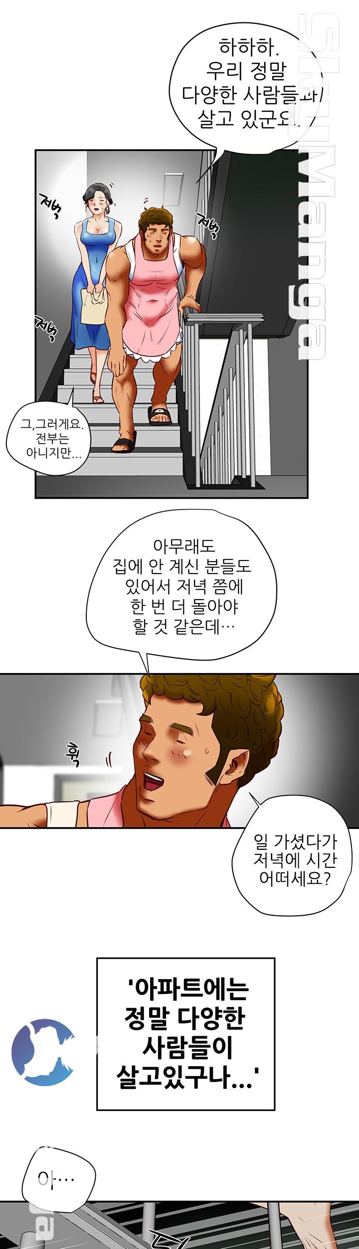 Mr Husband Raw Chapter 18 Page 33
