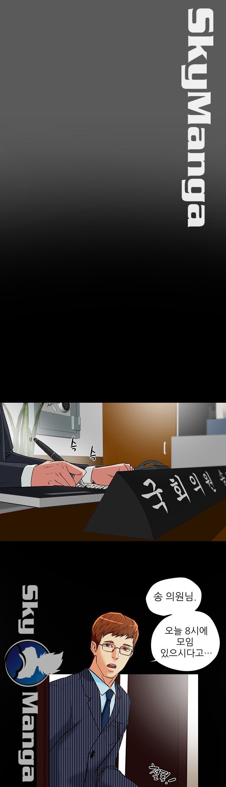 Mr Husband Raw Chapter 18 Page 4