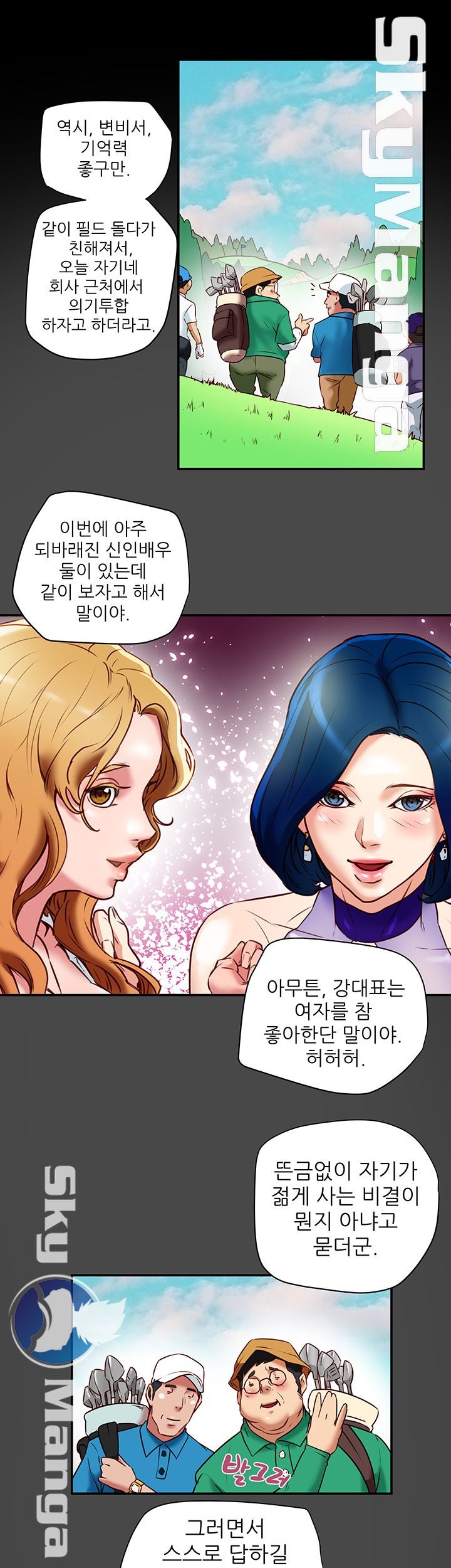 Mr Husband Raw Chapter 18 Page 6