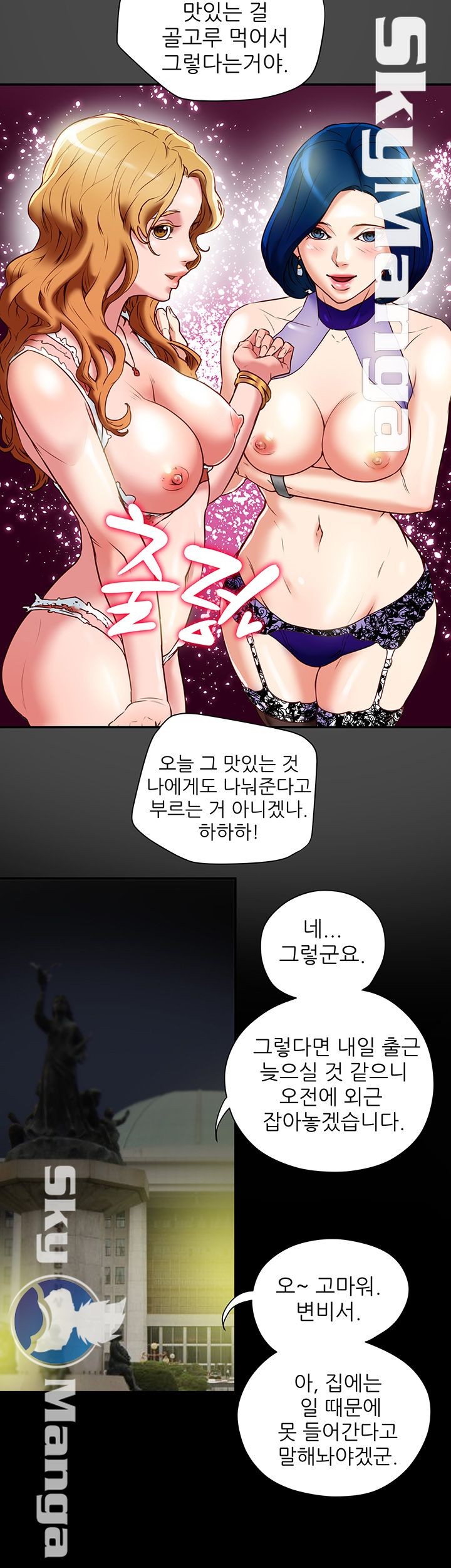 Mr Husband Raw Chapter 18 Page 7