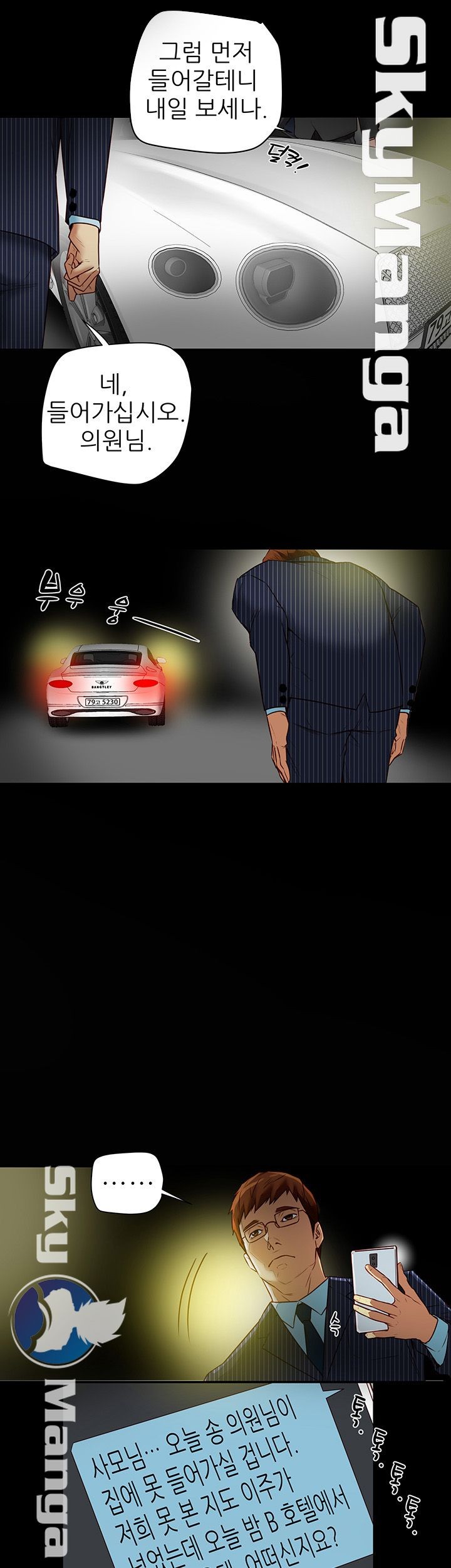 Mr Husband Raw Chapter 18 Page 8