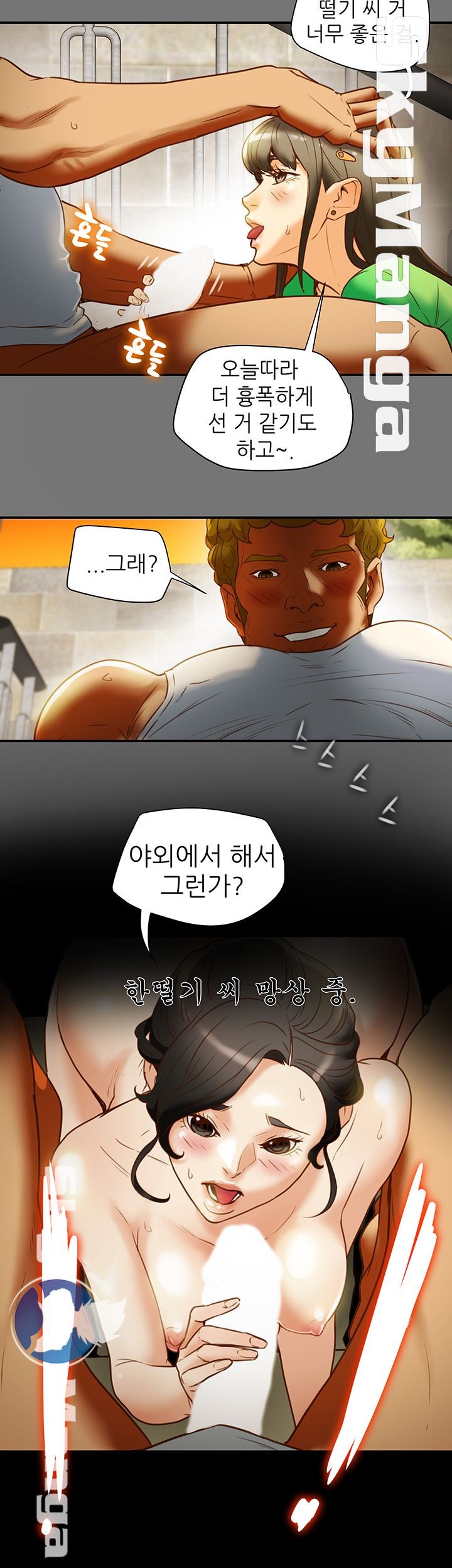 Mr Husband Raw Chapter 19 Page 14