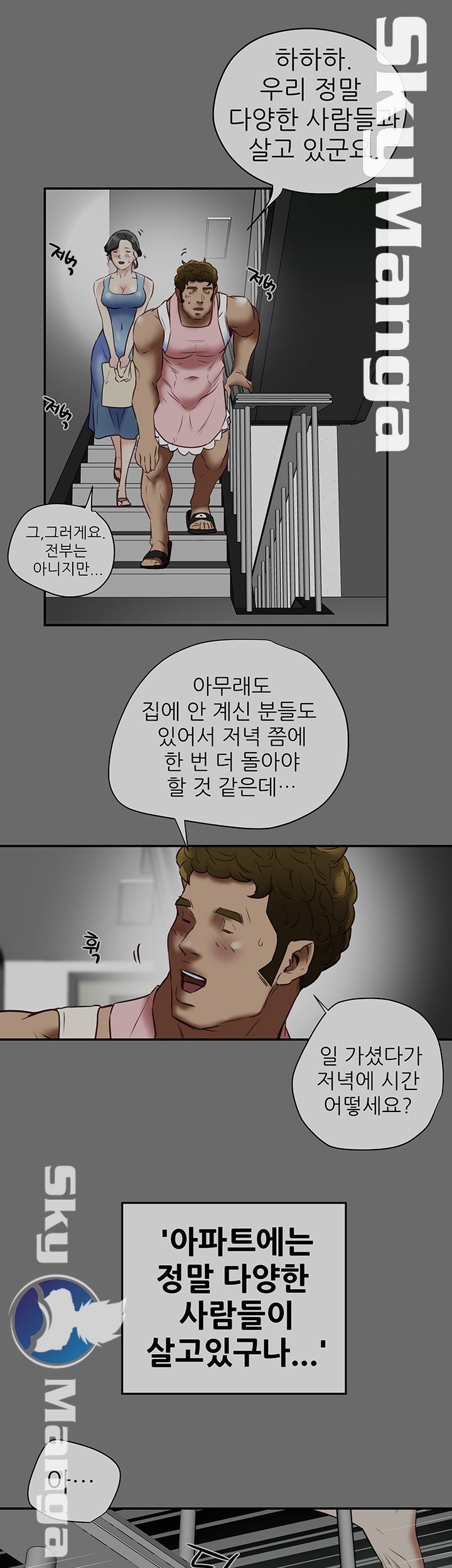 Mr Husband Raw Chapter 19 Page 2