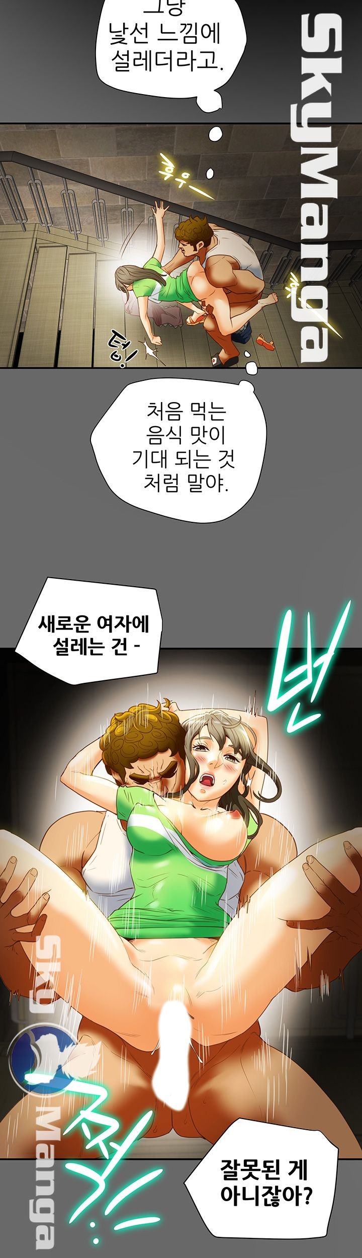 Mr Husband Raw Chapter 19 Page 20