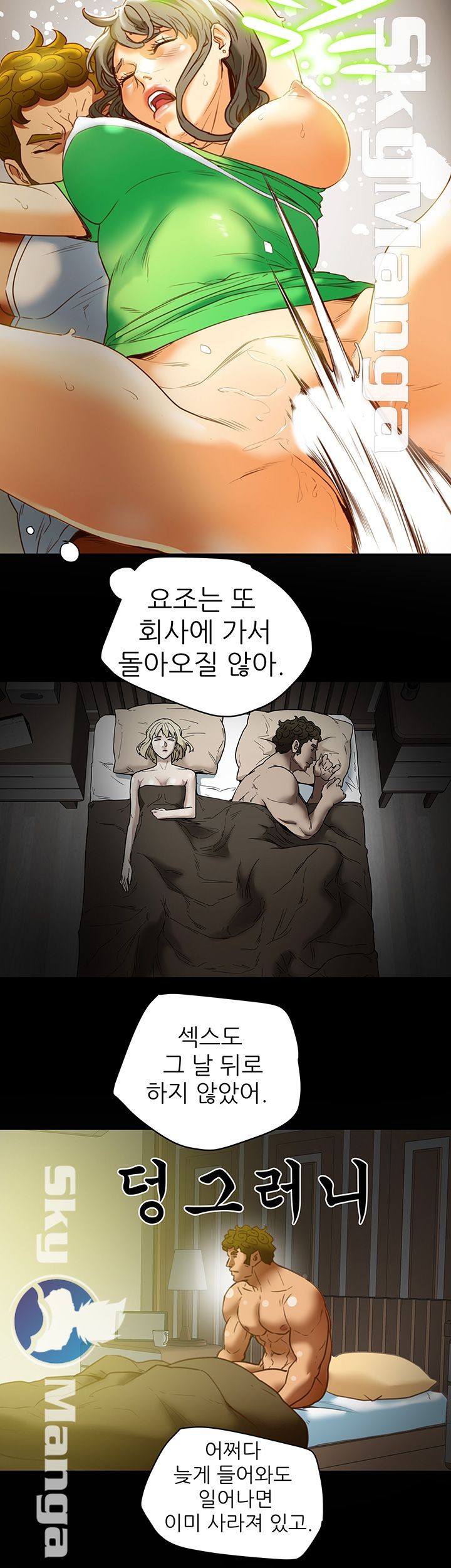 Mr Husband Raw Chapter 19 Page 25