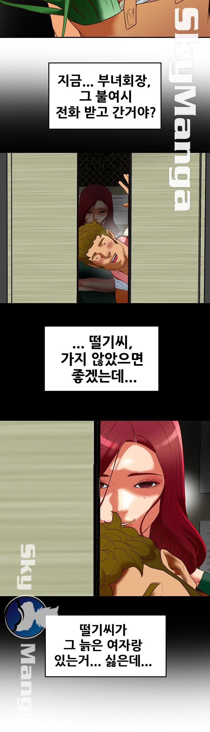 Mr Husband Raw Chapter 19 Page 40