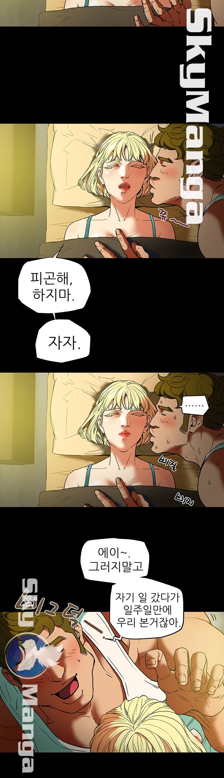 Mr Husband Raw Chapter 2 Page 11