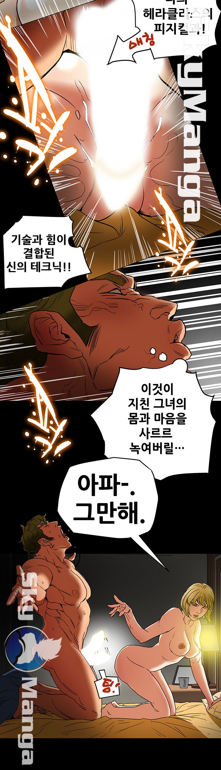 Mr Husband Raw Chapter 2 Page 17