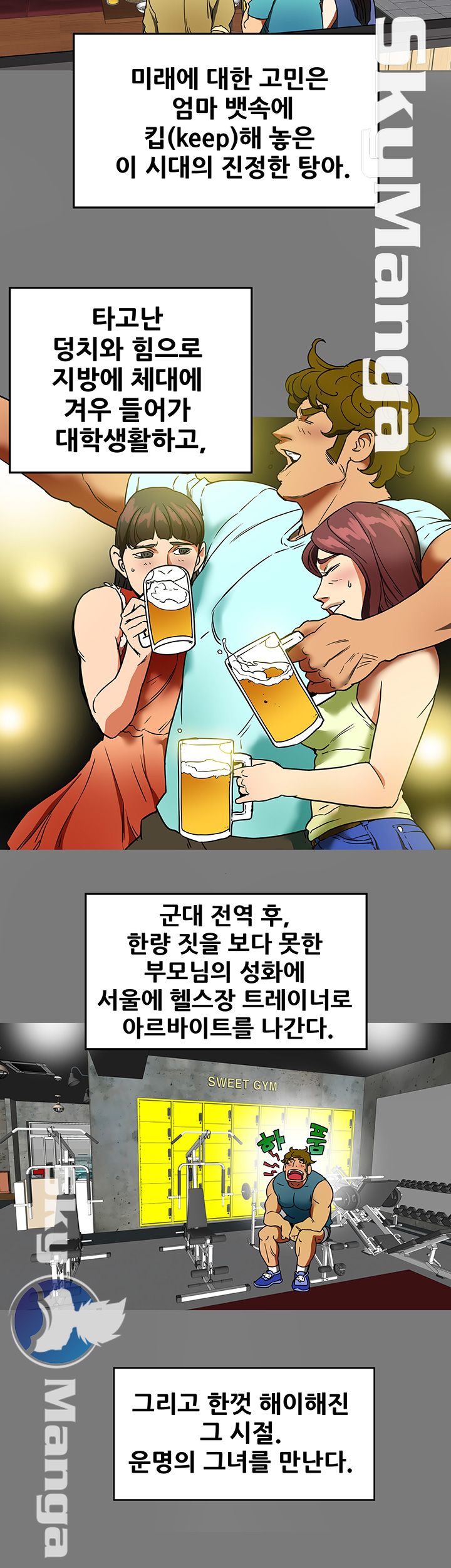 Mr Husband Raw Chapter 2 Page 21