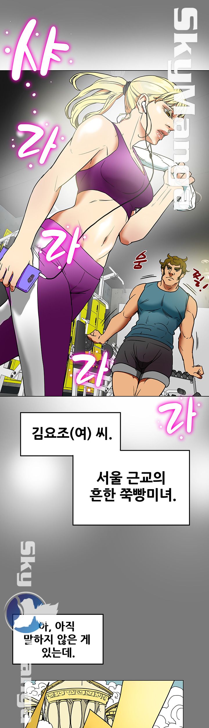 Mr Husband Raw Chapter 2 Page 22