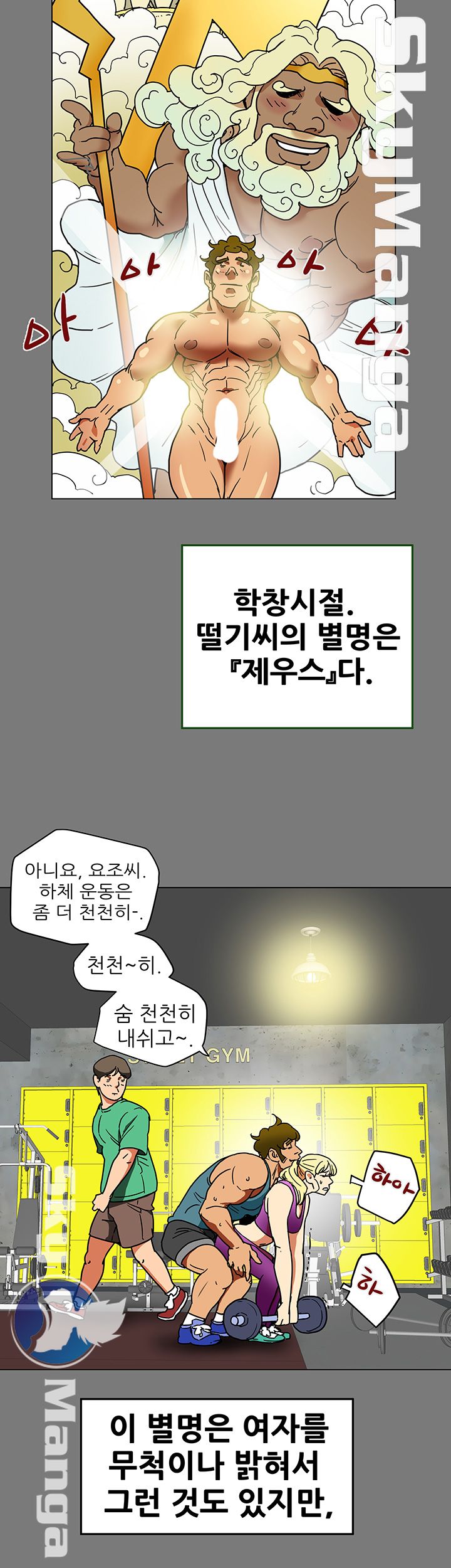 Mr Husband Raw Chapter 2 Page 23