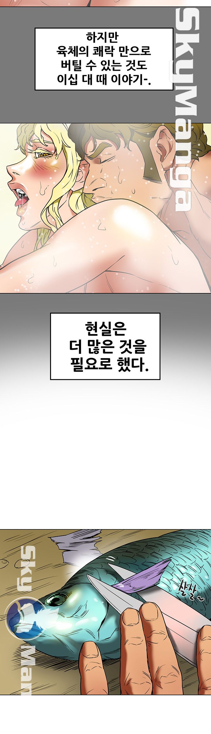 Mr Husband Raw Chapter 2 Page 27