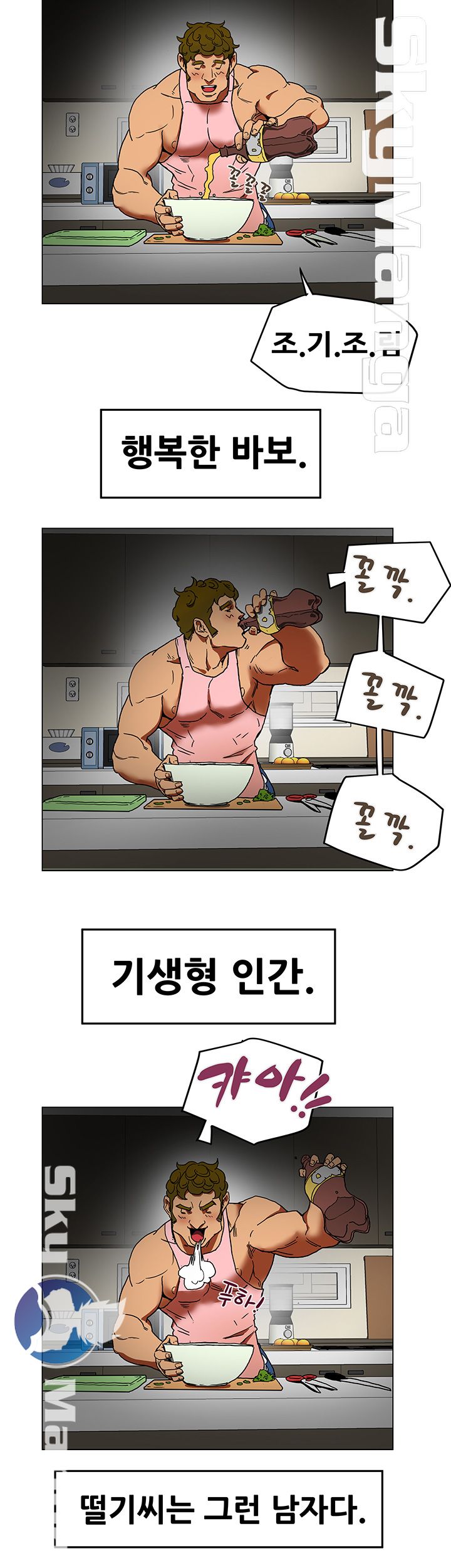 Mr Husband Raw Chapter 2 Page 29
