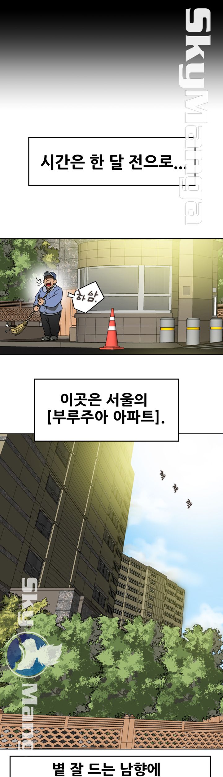 Mr Husband Raw Chapter 2 Page 3
