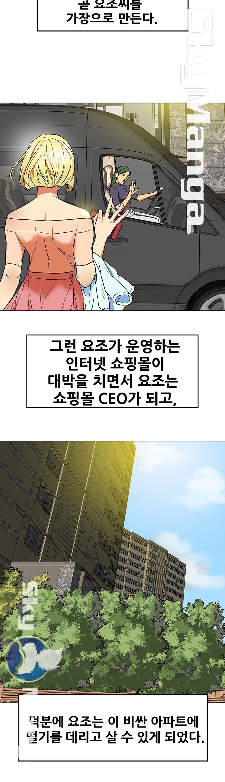 Mr Husband Raw Chapter 2 Page 33