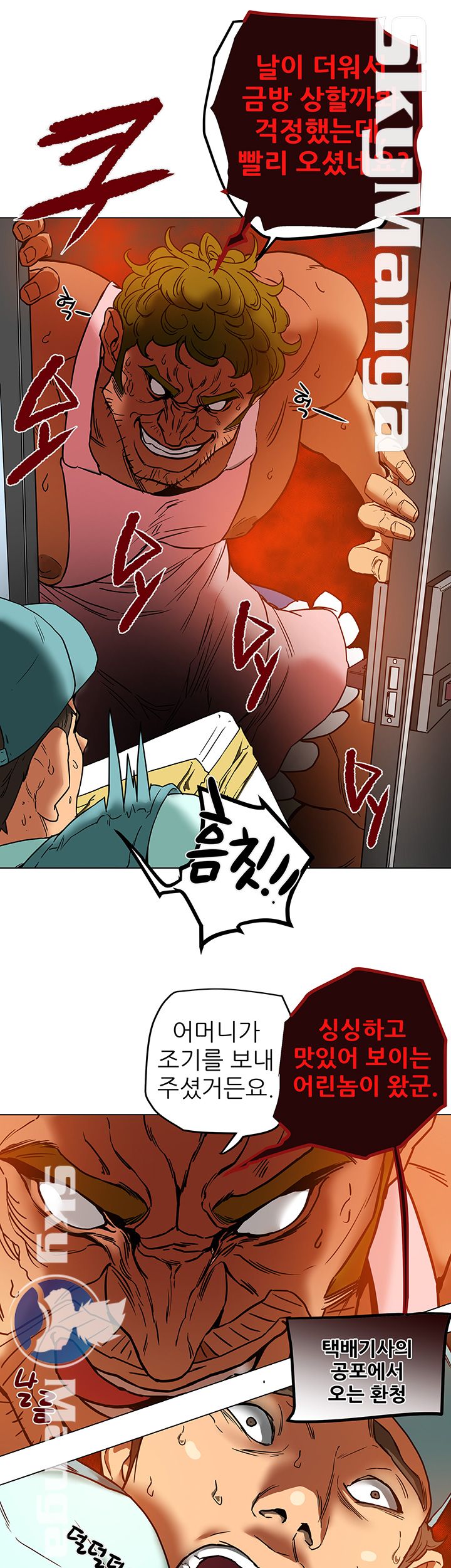 Mr Husband Raw Chapter 2 Page 6