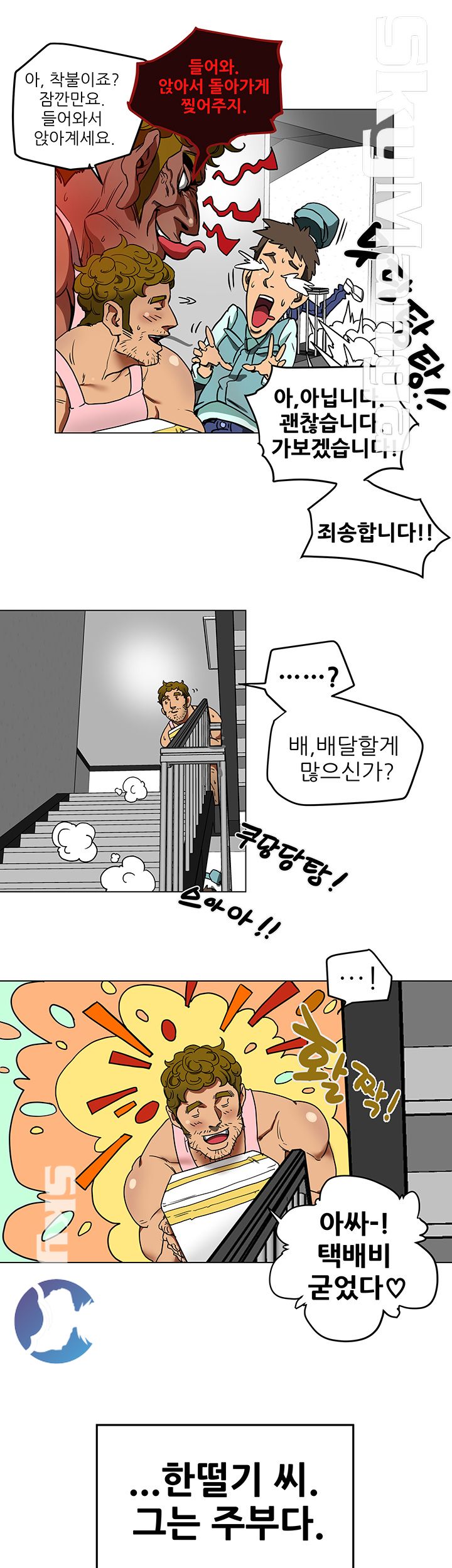 Mr Husband Raw Chapter 2 Page 8