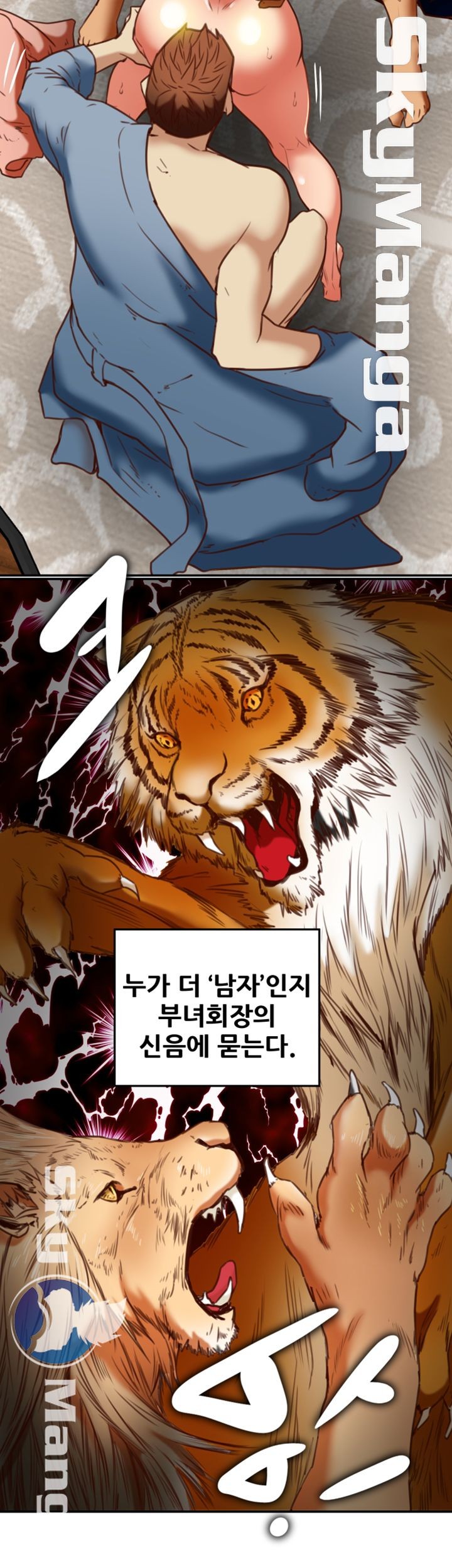 Mr Husband Raw Chapter 20 Page 21