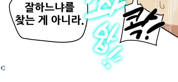 Mr Husband Raw Chapter 20 Page 29