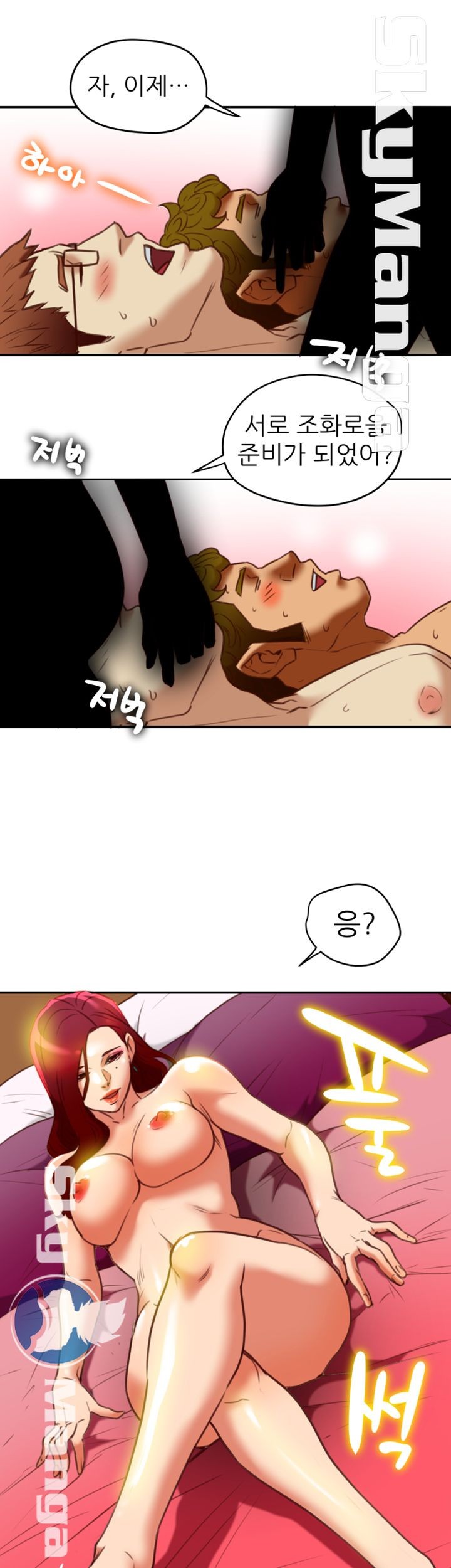 Mr Husband Raw Chapter 20 Page 35