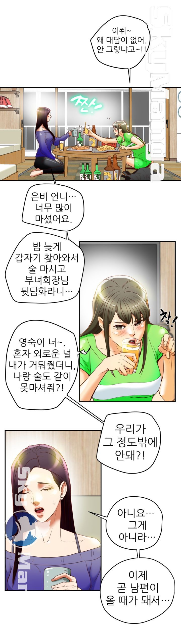 Mr Husband Raw Chapter 20 Page 39