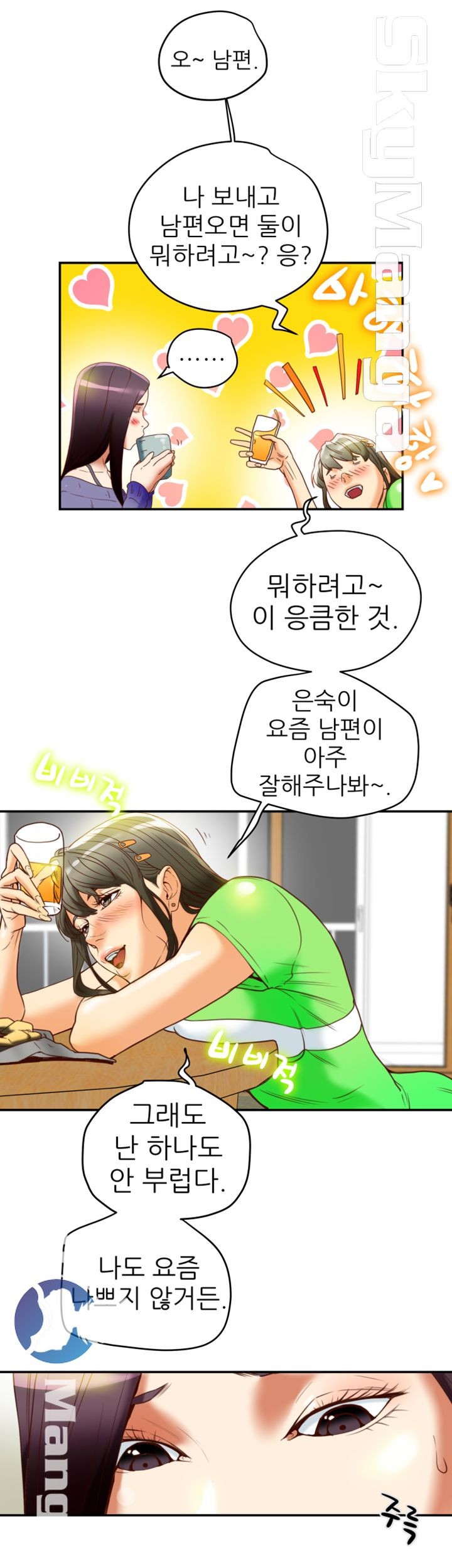 Mr Husband Raw Chapter 20 Page 40