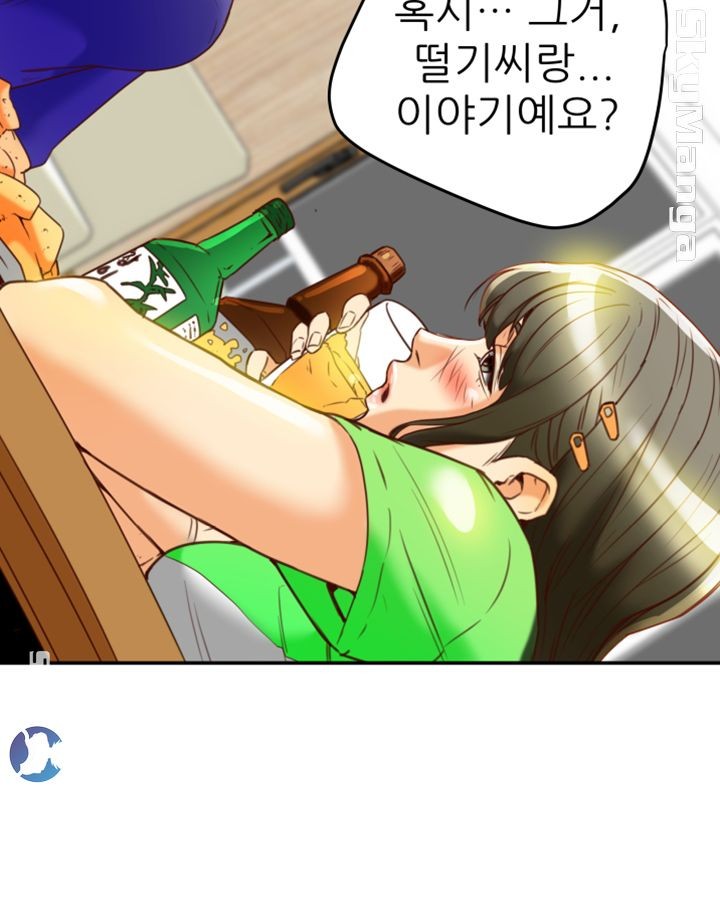 Mr Husband Raw Chapter 20 Page 43